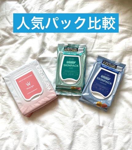 VT スムーズスキンパックのクチコミ「人気のメイク前用パックを比較してみました
結論としてはVTの方が私は好きです
[共通して感じ.....」(1枚目)