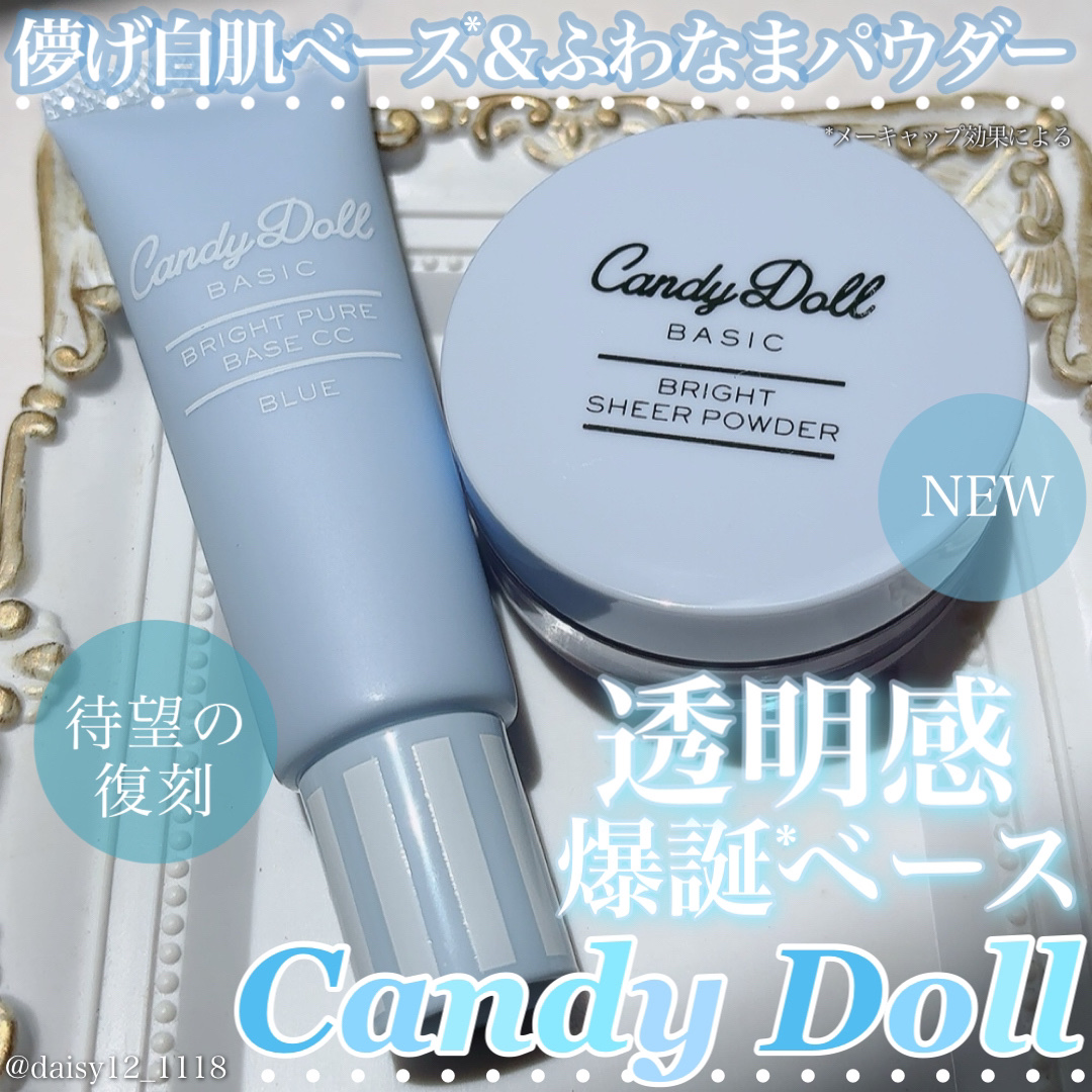 ブライトピュアベースCC/CandyDoll/CCクリームを使ったクチコミ（1枚目）