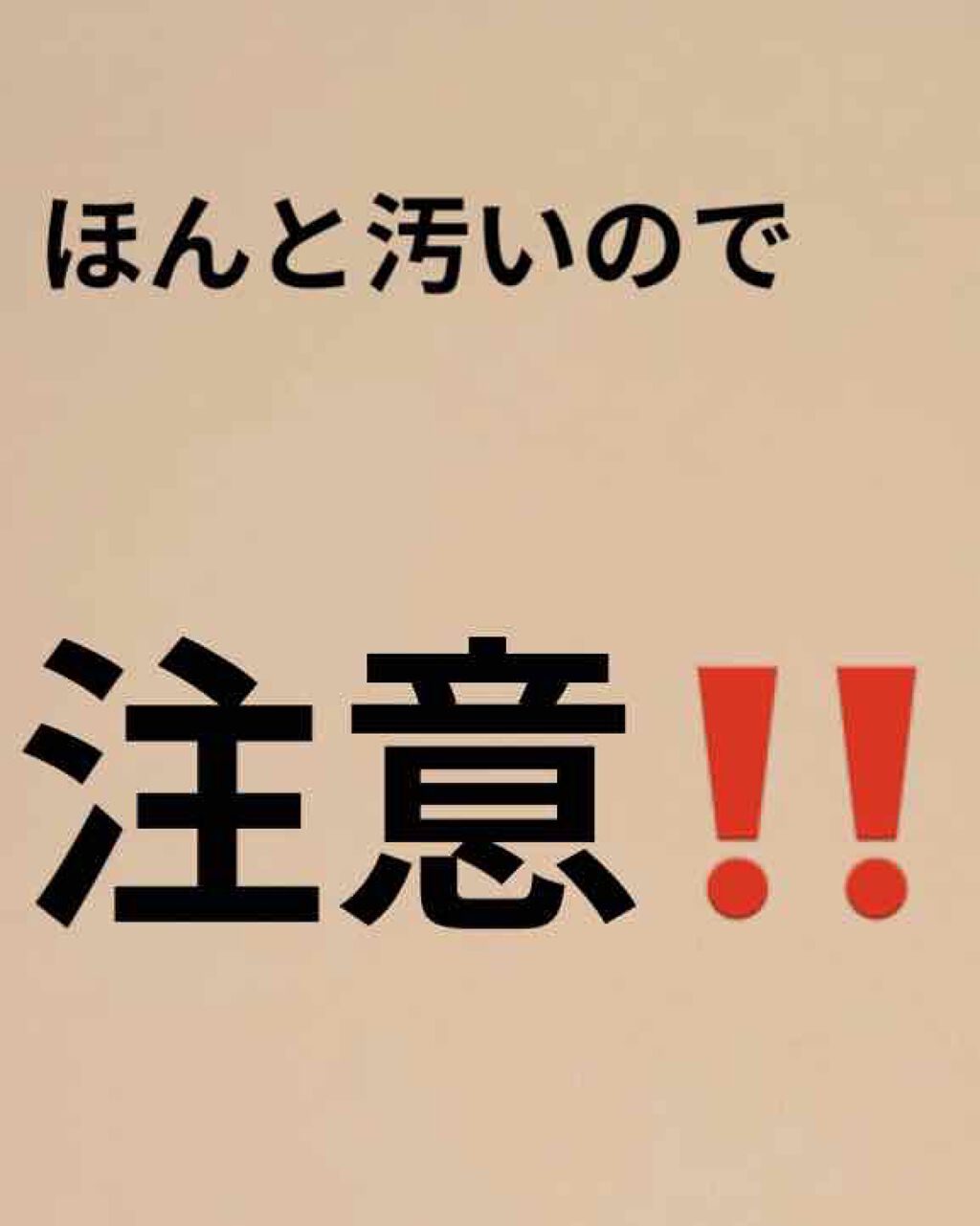 を使ったクチコミ（1枚目）