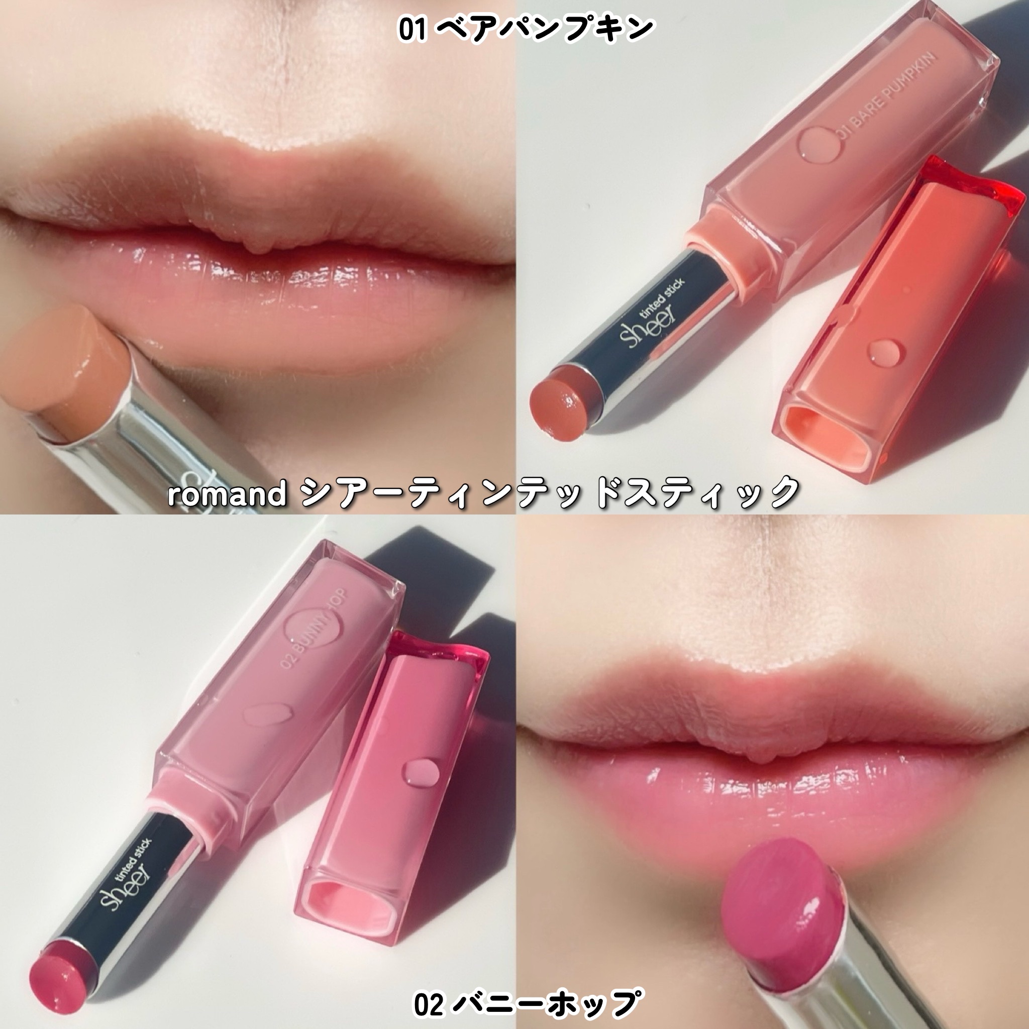 新品・総額約3万6千円・激安・大人気・ロムアンド・レブロン・リップまとめ売り 新品・総額約3万6千円・激安・大人気・ロムアンド・レブロン