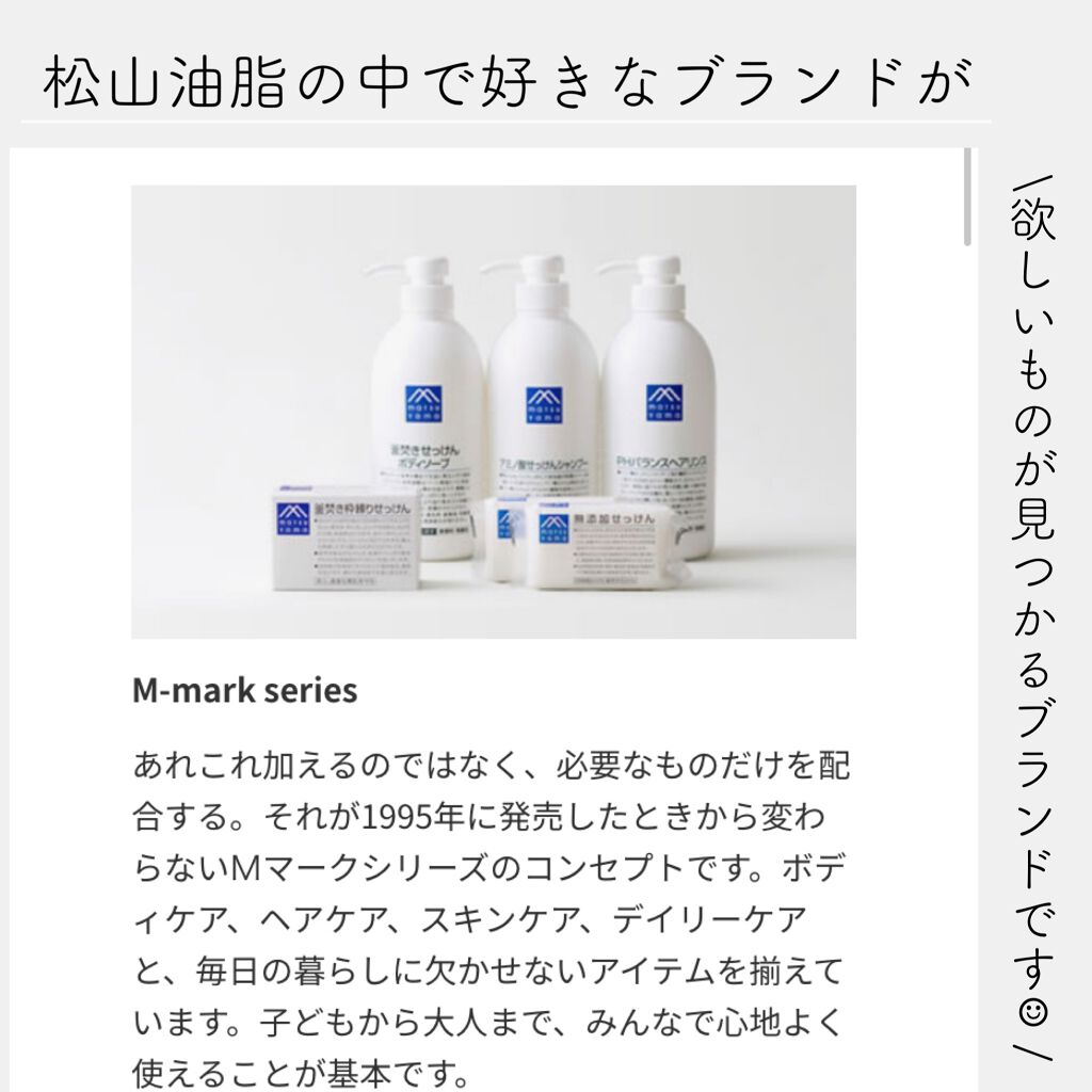 シア脂の全身保湿クリーム/Mマークシリーズ/ボディクリームを使ったクチコミ(3枚目)