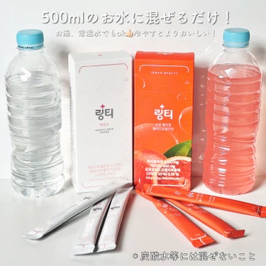 LINGTEA うるおい水分コラーゲン ブラッドオレンジ味/LINGTEA/美容サプリメントを使ったクチコミ（8枚目）