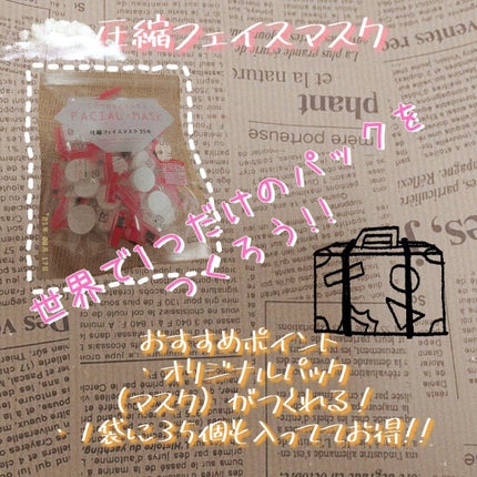 フェイスマスク桃セラミド/DAISO/シートマスク・パックを使ったクチコミ(2枚目)