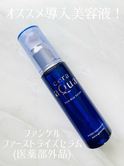 ファーストライズ セラム/セラアクア/ブースター・導入液を使ったクチコミ(1枚目)