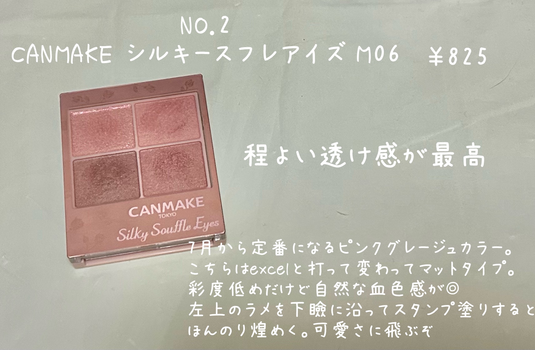 トーンアップアイシャドウ/CEZANNE/アイシャドウパレットを使ったクチコミ（3枚目）