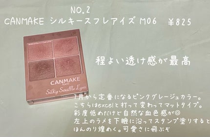 トーンアップアイシャドウ/CEZANNE/アイシャドウパレットを使ったクチコミ(3枚目)