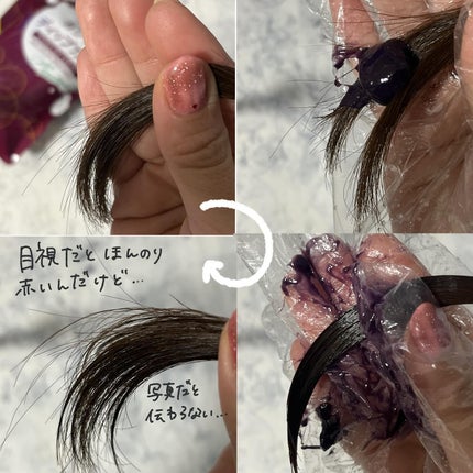 tottimo!ディップカラー/アイケイ/ヘアカラーを使ったクチコミ(8枚目)