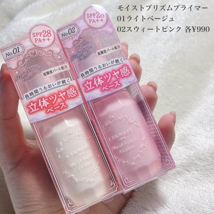 モイストプリズムプライマー/キャンメイク/化粧下地を使ったクチコミ(2枚目)