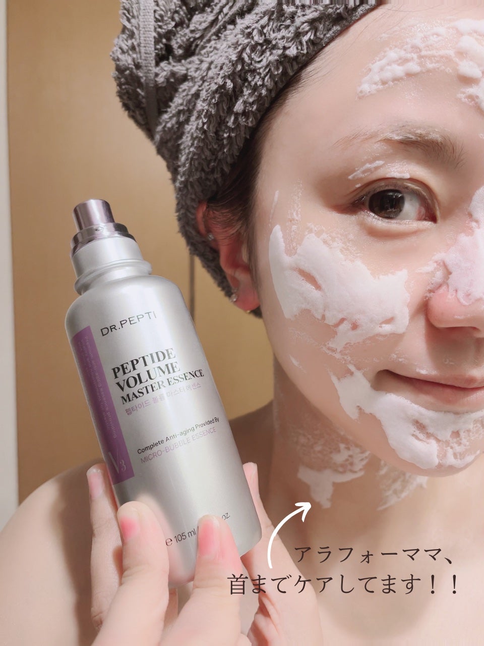 ペプチド ボリューム マスター エッセンス/DR.PEPTI/美容液を使ったクチコミ(4枚目)