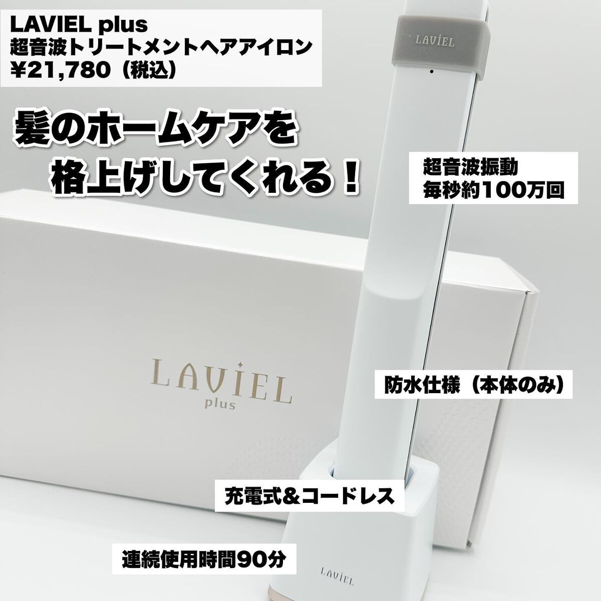 を使ったクチコミ（2枚目）