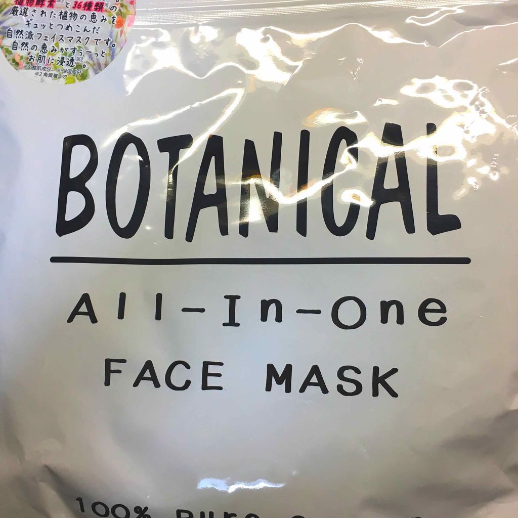 シートマスク モイスト/BOTANICAL ESTHE/シートマスク・パックを使ったクチコミ（1枚目）