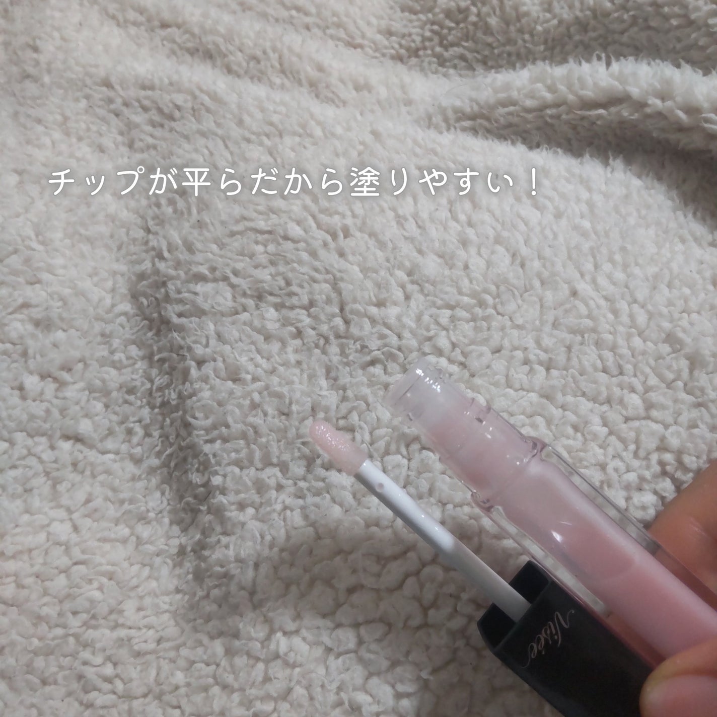 エッセンス リッププランパー/Visée/リッププランパーを使ったクチコミ(2枚目)