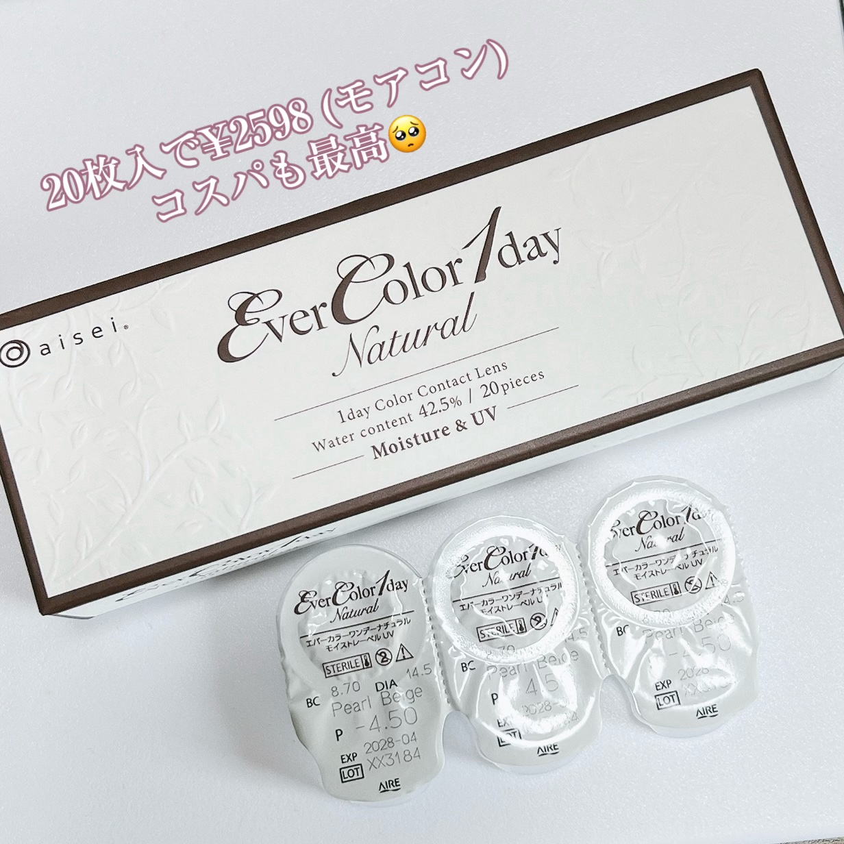 を使ったクチコミ（3枚目）