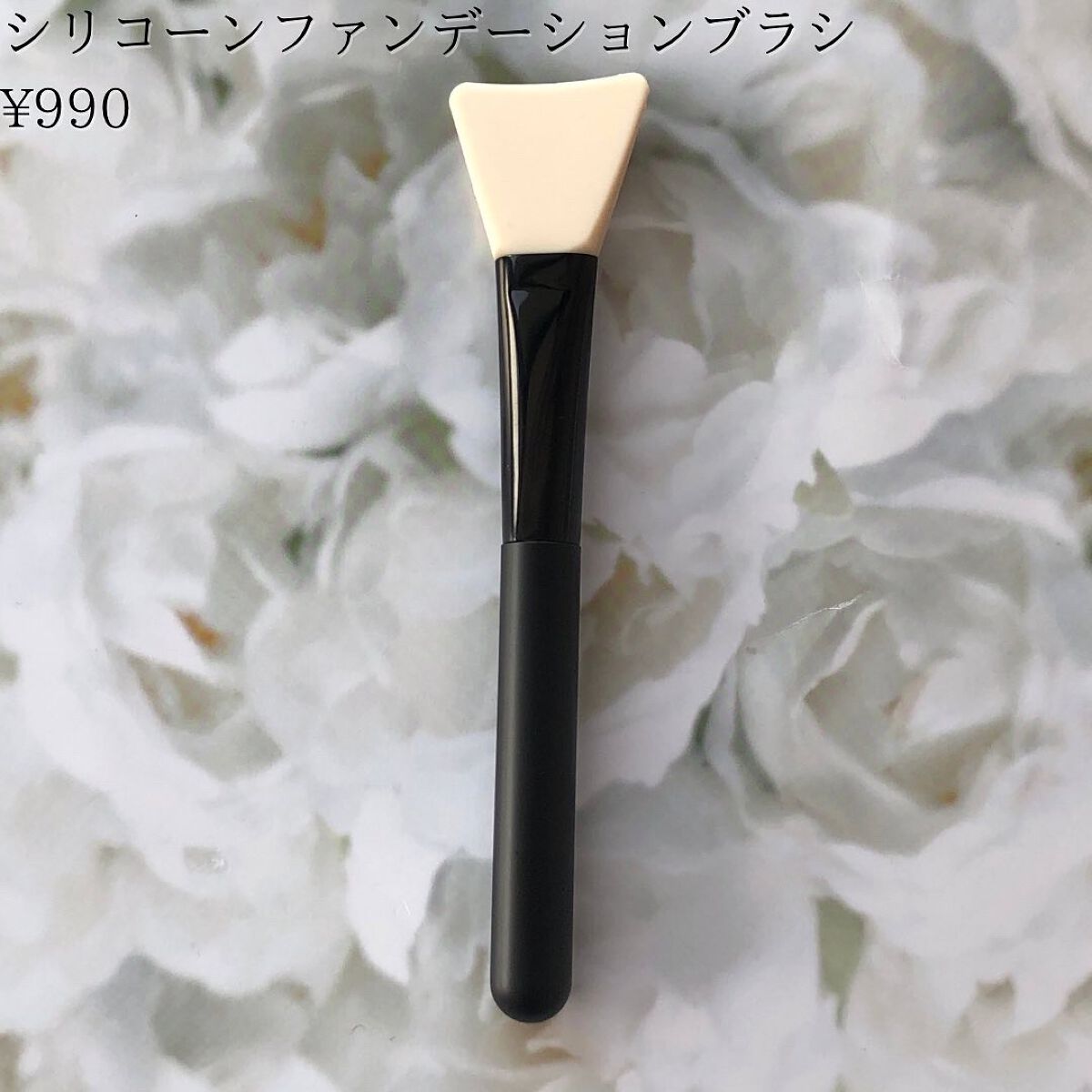 cosmeup シリコーンファンデーションブラシ/貝印/メイクブラシを使ったクチコミ(2枚目)