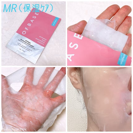 セルフィッシュブルーミングマスクパックCM/OFBASE/シートマスク・パックを使ったクチコミ(2枚目)