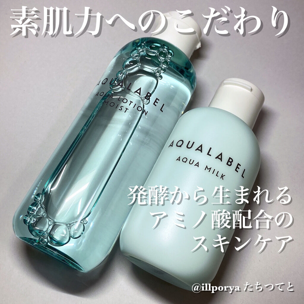 アクアローション (さっぱり・しっとり)/アクアレーベル/化粧水を使ったクチコミ（1枚目）