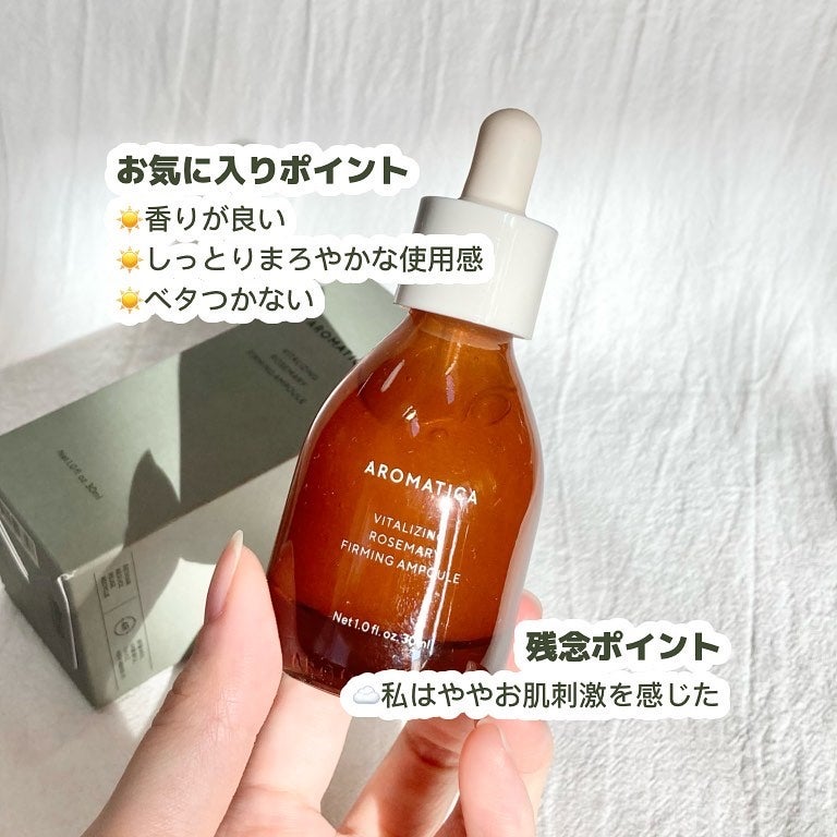 バイタライジング ローズマリー ファーミング アンプル/AROMATICA/美容液を使ったクチコミ(3枚目)