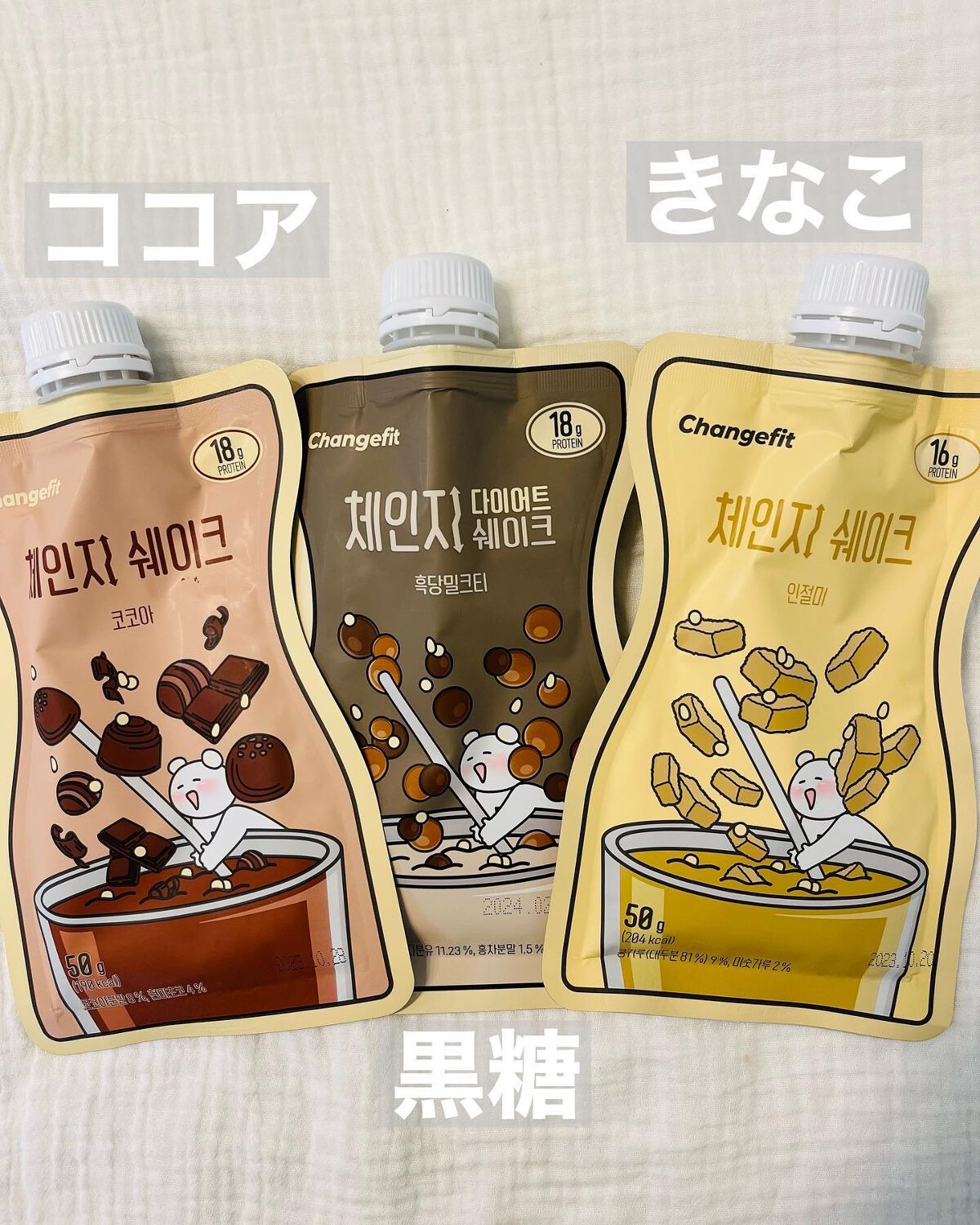 チェンジダイエットシェイク/Changefit/ボディサプリメントを使ったクチコミ(3枚目)