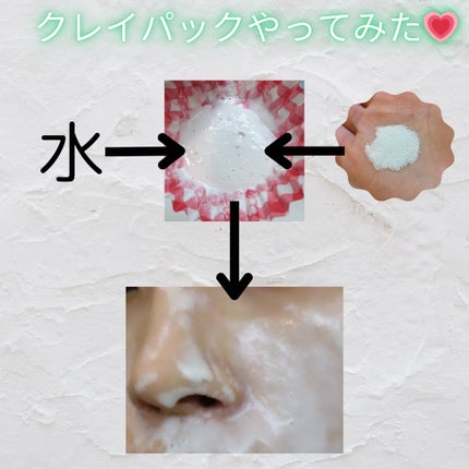 ホワイト クレイ酵素クレンザー /SKIN SIGNAL/洗顔パウダーを使ったクチコミ(5枚目)