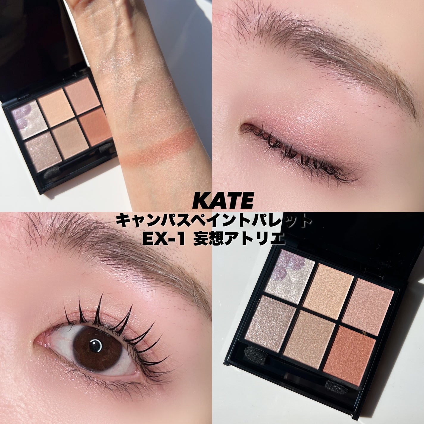 キャンバスペイントパレット/KATE/マルチパレットを使ったクチコミ(6枚目)