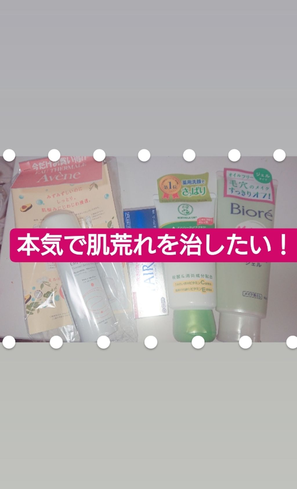 ペアアクネクリームW(医薬品)/ペア/その他を使ったクチコミ（1枚目）