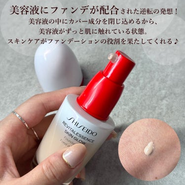 エッセンス スキングロウ ファンデーション/SHISEIDO/リキッドファンデーションを使ったクチコミ（2枚目）