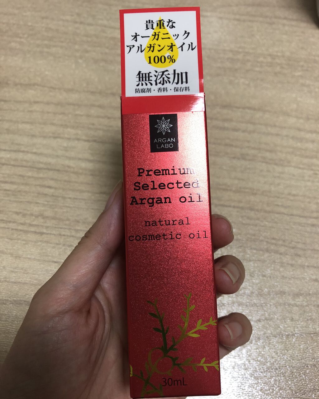 プレミアムセレクト アルガンオイル/モロッカンオイル/フェイスオイルを使ったクチコミ（2枚目）