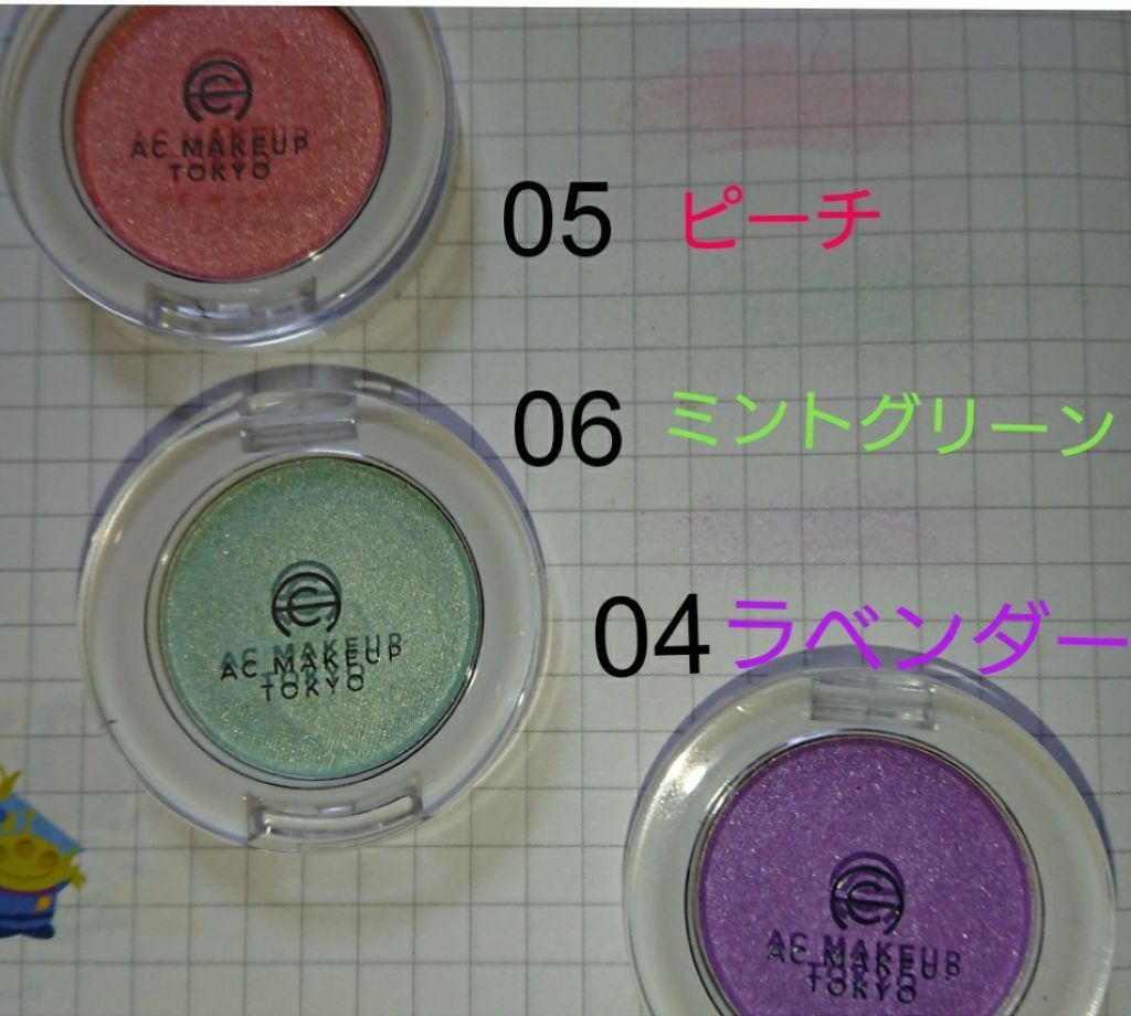 AC シングルアイカラー 04 ラベンダー/AC MAKEUP/単色アイシャドウを使ったクチコミ（3枚目）