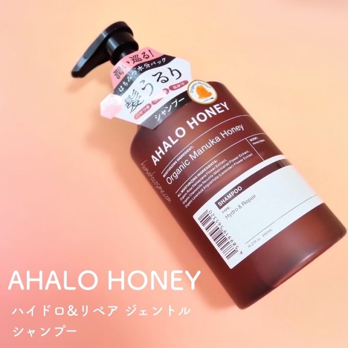 ハイドロ＆リペア ジェントル シャンプー／ヘアトリートメント/AHALO HONEY/市販シャンプーを使ったクチコミ（2枚目）