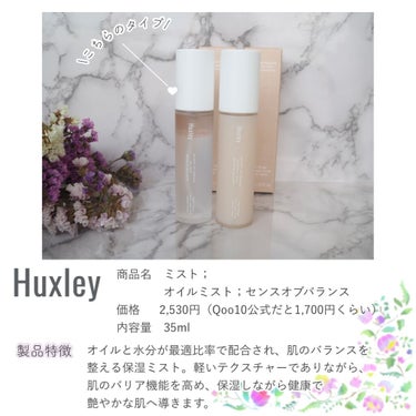 オイルエッセンス； エッセンスライク オイルライク/Huxley/美容液を使ったクチコミ（4枚目）