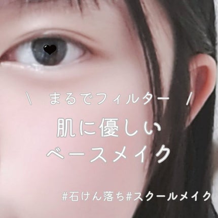 トーンアップUV エッセンス/サンカット®/日焼け止めローションを使ったクチコミ(1枚目)