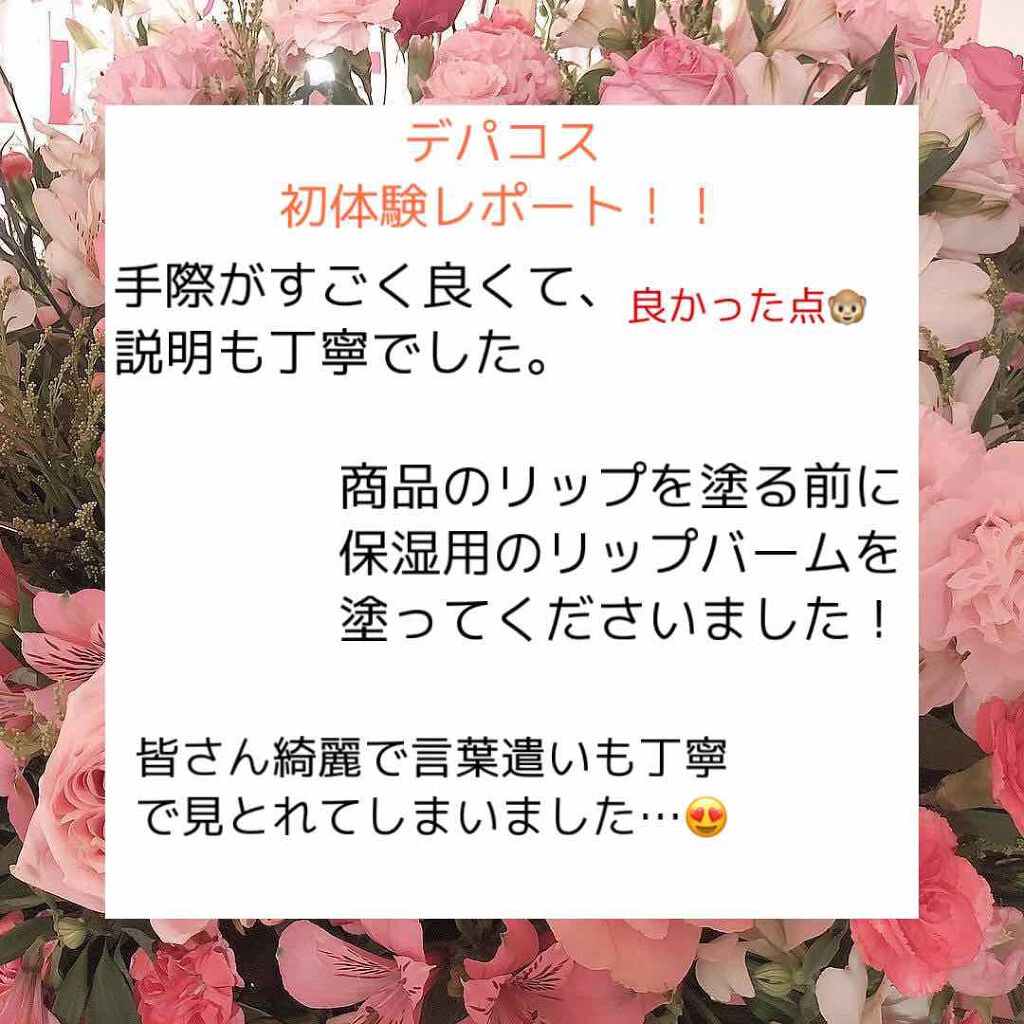 ギャレンタインズパーティー ダイヤモンド グレイズ リップバーム/JILL STUART/リップバームを使ったクチコミ（3枚目）