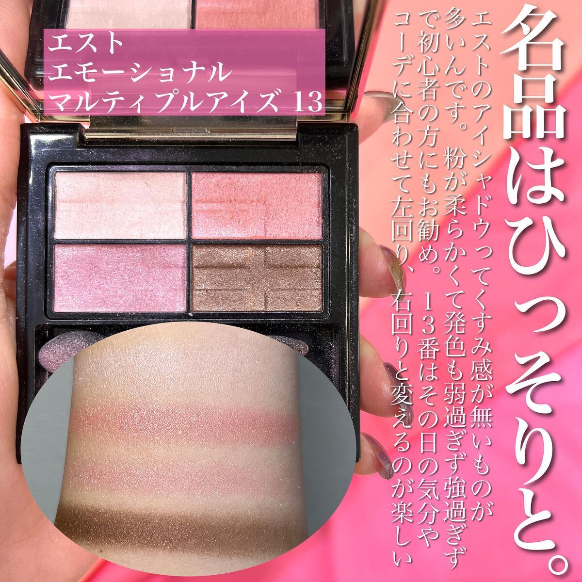エモーショナルマルティプル アイズ/est/アイシャドウパレットを使ったクチコミ（3枚目）
