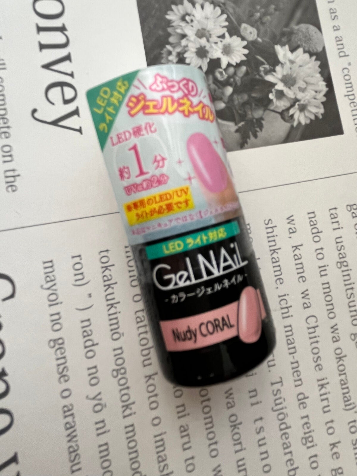 ジェルネイル(ライト対応)/セリア/ジェルネイルを使ったクチコミ(7枚目)