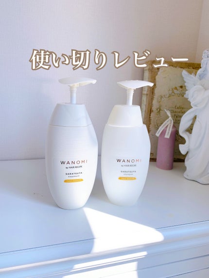 さらつや シャンプー/トリートメント/WANOMI/市販シャンプーを使ったクチコミ(1枚目)