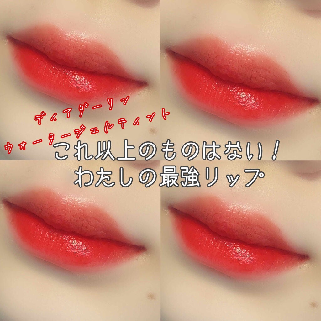ディアダーリン ウォータージェルティント/ETUDE/リップティントを使ったクチコミ(1枚目)