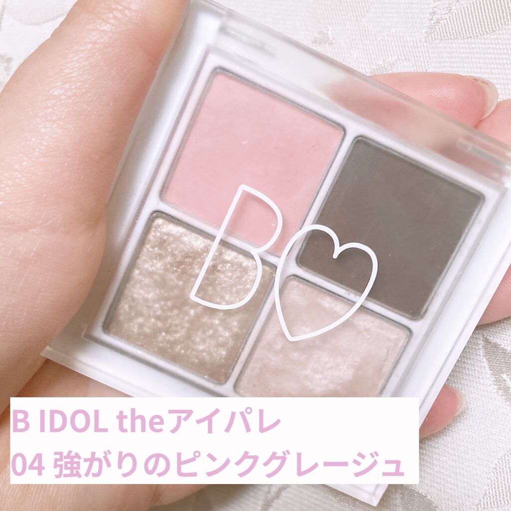 THE アイパレR/b idol/アイシャドウパレットを使ったクチコミ（1枚目）