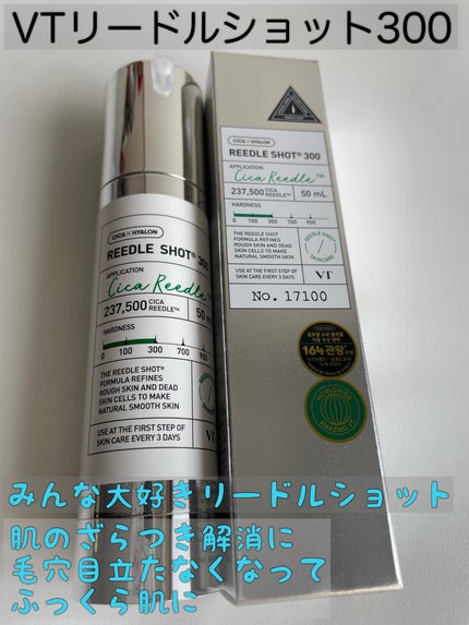 リードルショット300/VT/美容液を使ったクチコミ(1枚目)