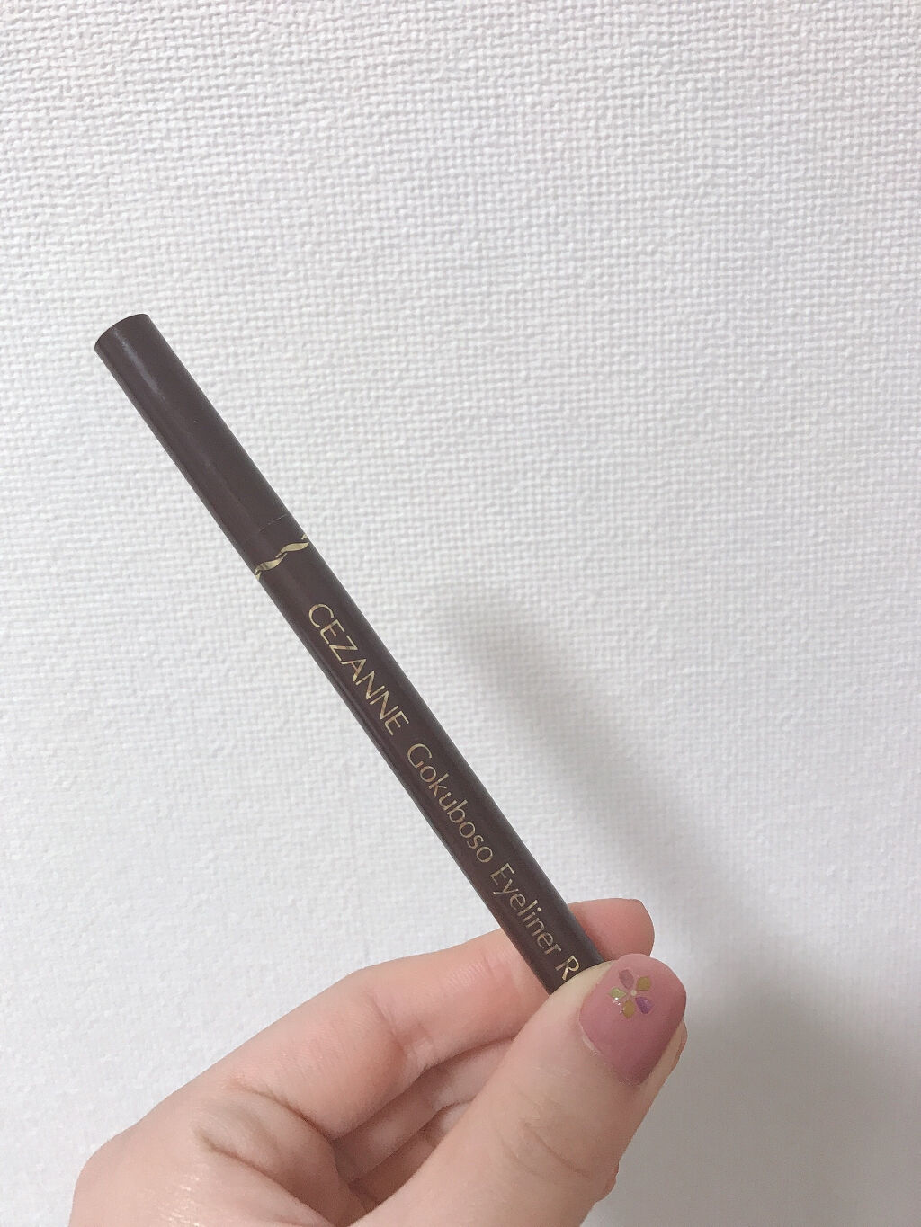 極細 アイライナーR/CEZANNE/リキッドアイライナーを使ったクチコミ（2枚目）