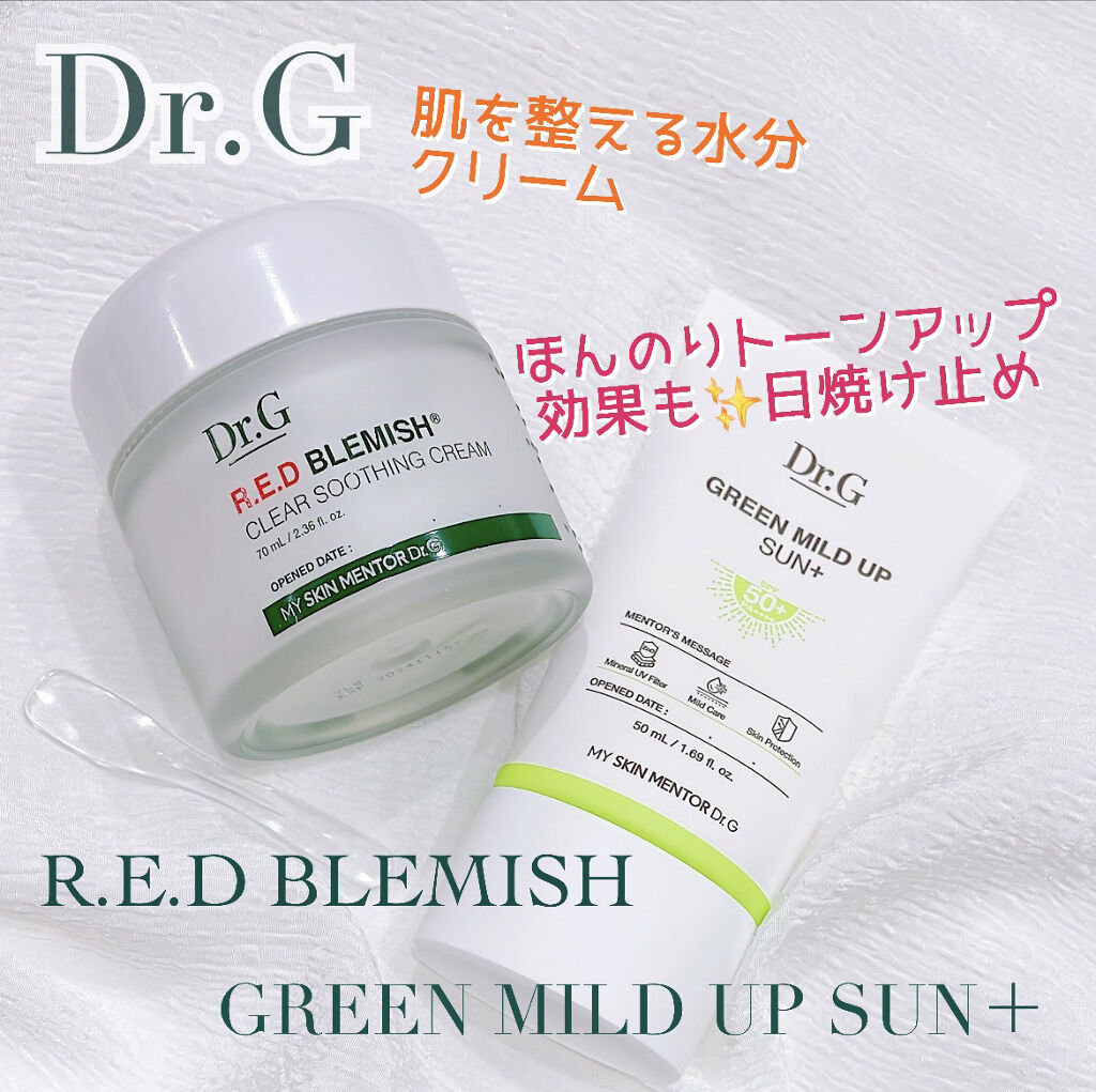グリーンマイルドアップサンプラス/Dr.G/日焼け止めクリームを使ったクチコミ（1枚目）