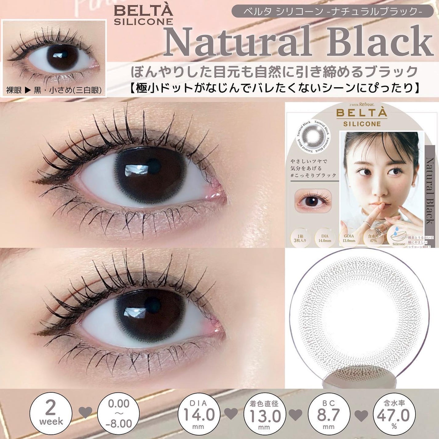 ツーウィークリフレアベルタ/Refrear/カラーコンタクトレンズを使ったクチコミ(5枚目)