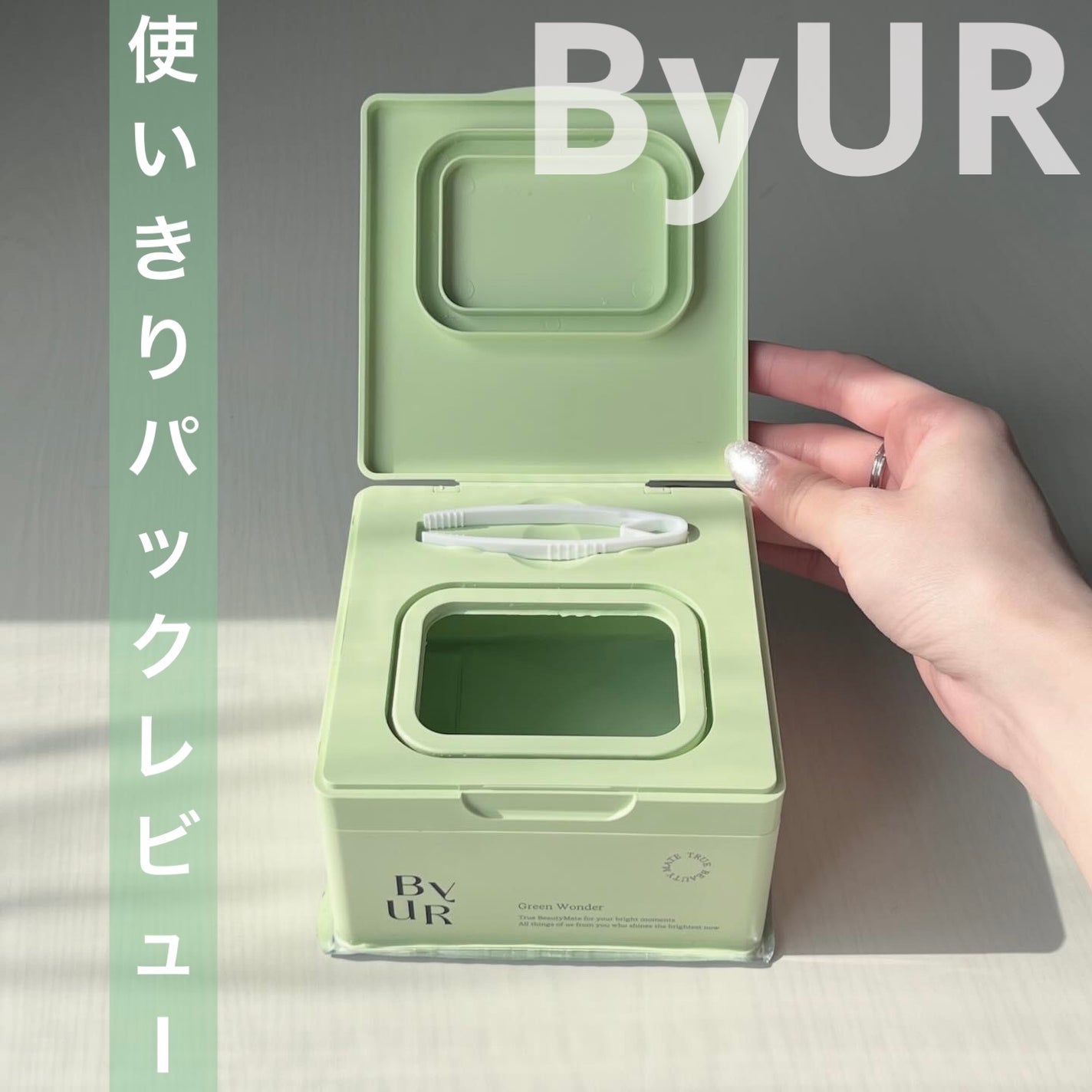 バイユア スージンググリーン デイリーアクアセラムマスク/ByUR/シートマスク・パックを使ったクチコミ(1枚目)