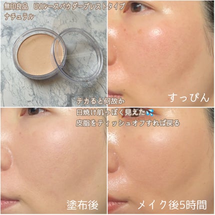 薬用UVパウダー/トランシーノ/プレストパウダーを使ったクチコミ(4枚目)