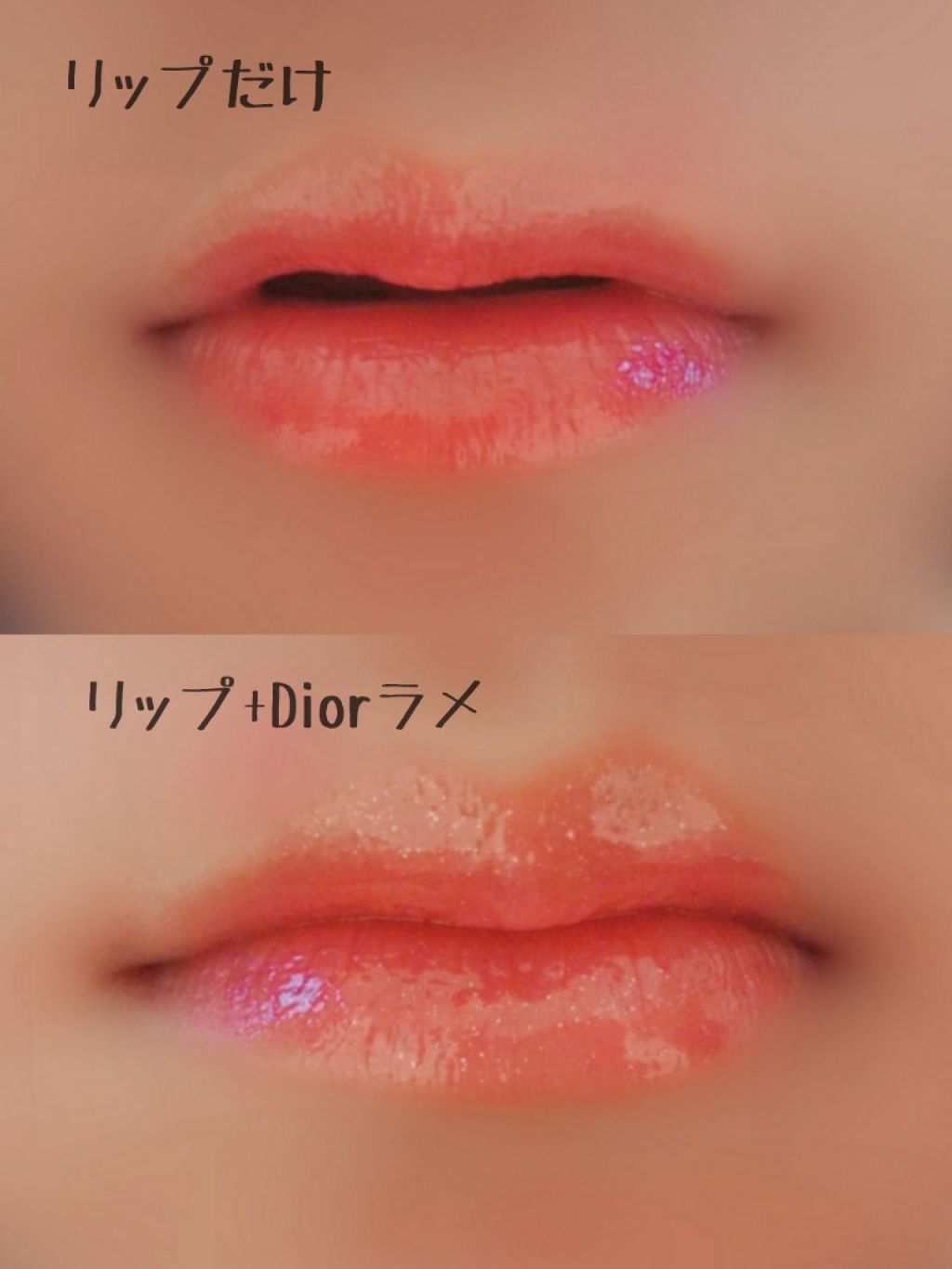 ディオール アディクト グロス/Dior/リップグロスを使ったクチコミ(4枚目)