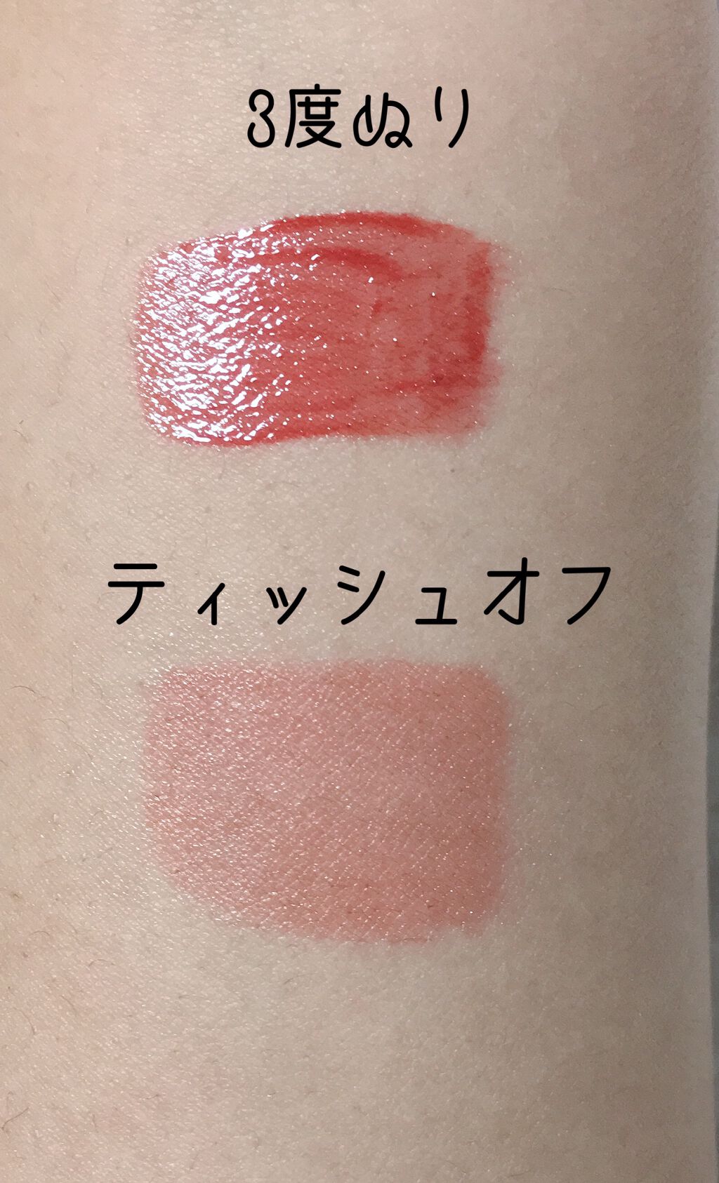 ウォータリーティントリップ/CEZANNE/リップティントを使ったクチコミ（3枚目）