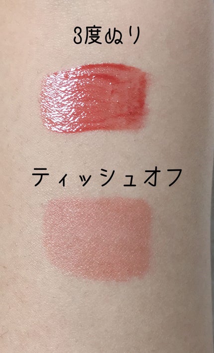 ウォータリーティントリップ/CEZANNE/リップティントを使ったクチコミ(3枚目)