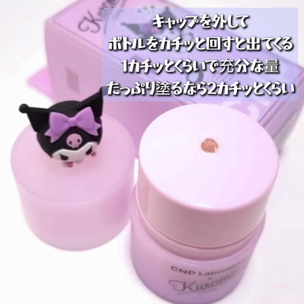 プロポリス リップセリン/CNP Laboratory/リップバームを使ったクチコミ(2枚目)