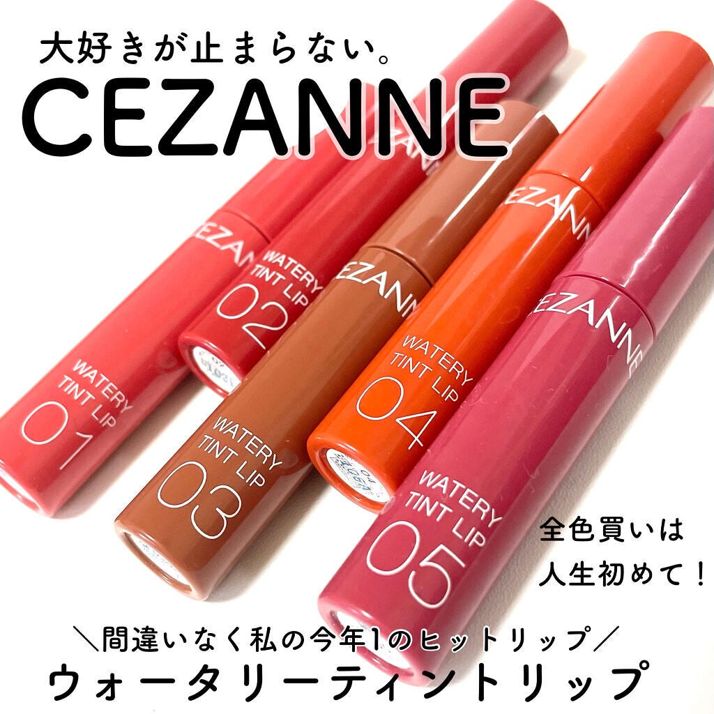 ウォータリーティントリップ/CEZANNE/リップティントを使ったクチコミ(1枚目)