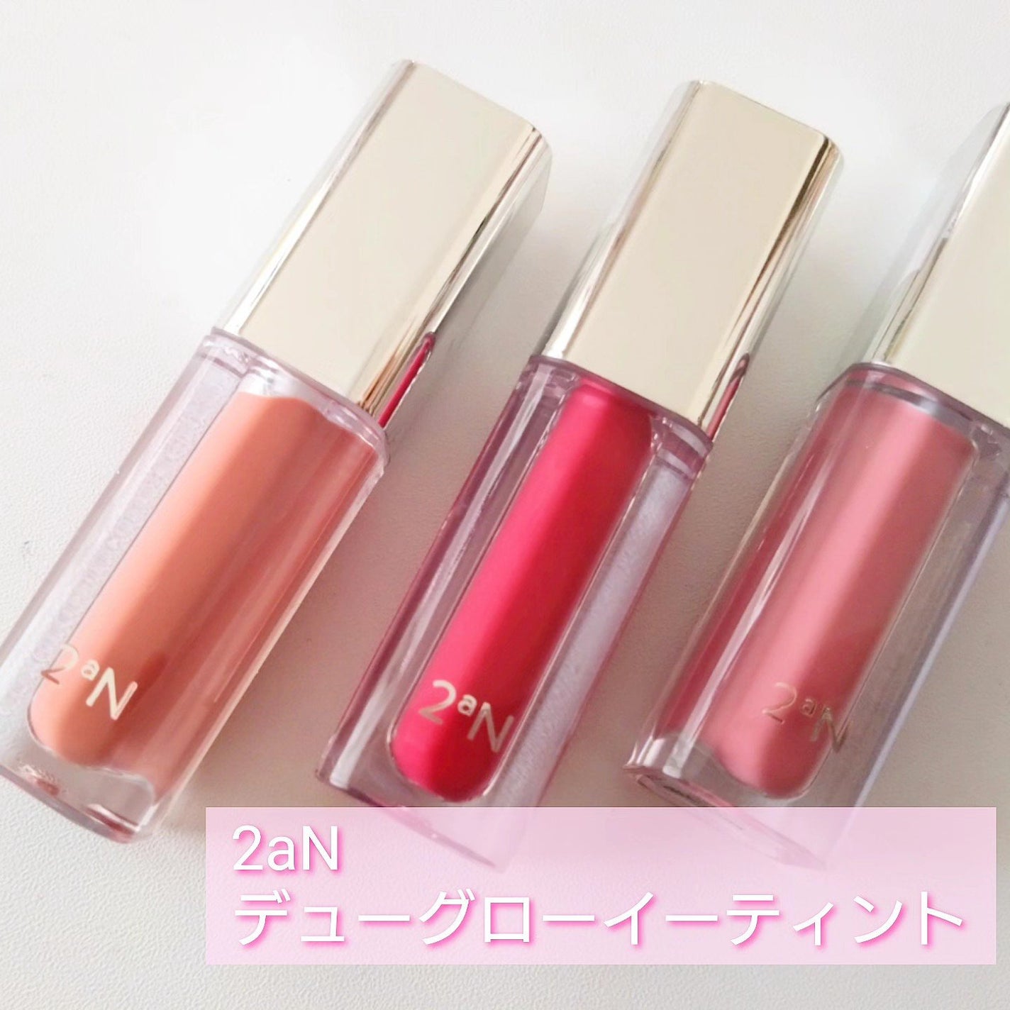 デューグローイーティント/2aN/リップティントを使ったクチコミ(1枚目)