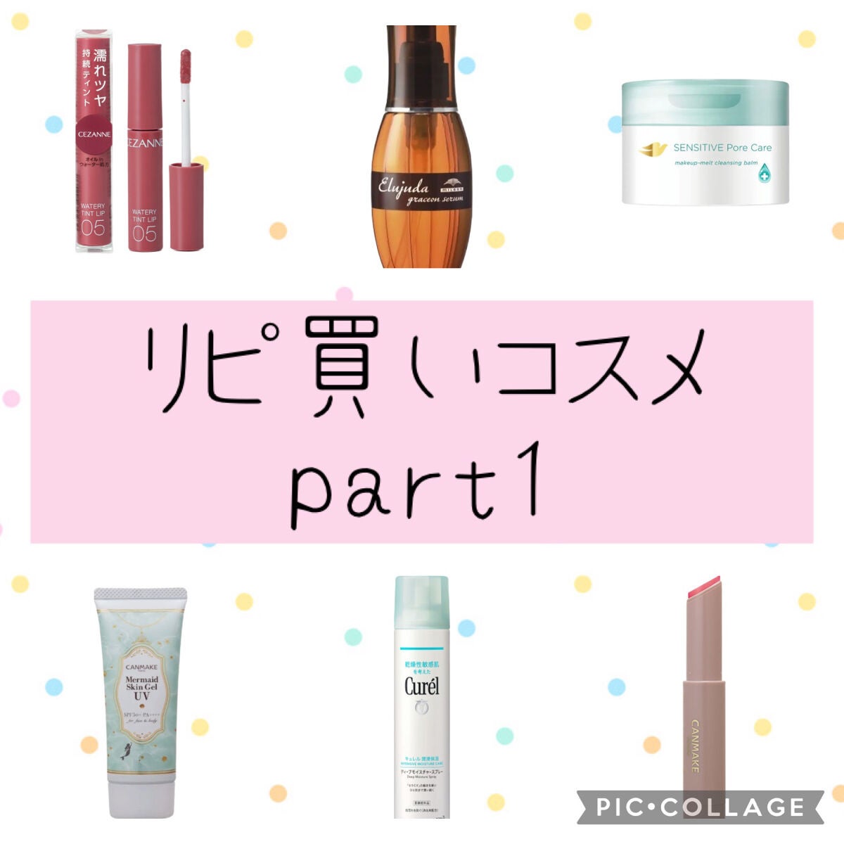 マーメイドスキンジェルUV/キャンメイク/日焼け止めジェルを使ったクチコミ(1枚目)